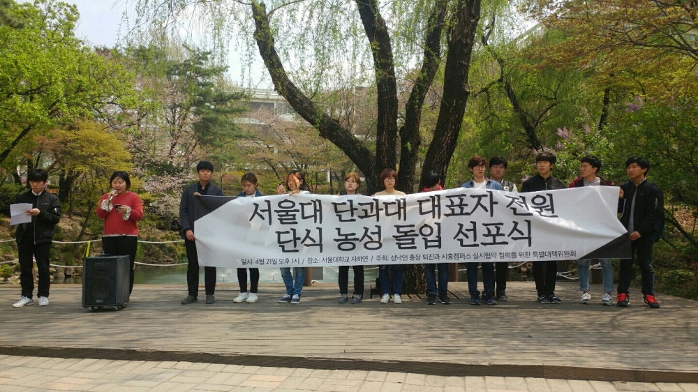 단식 선포식 사진.jpg