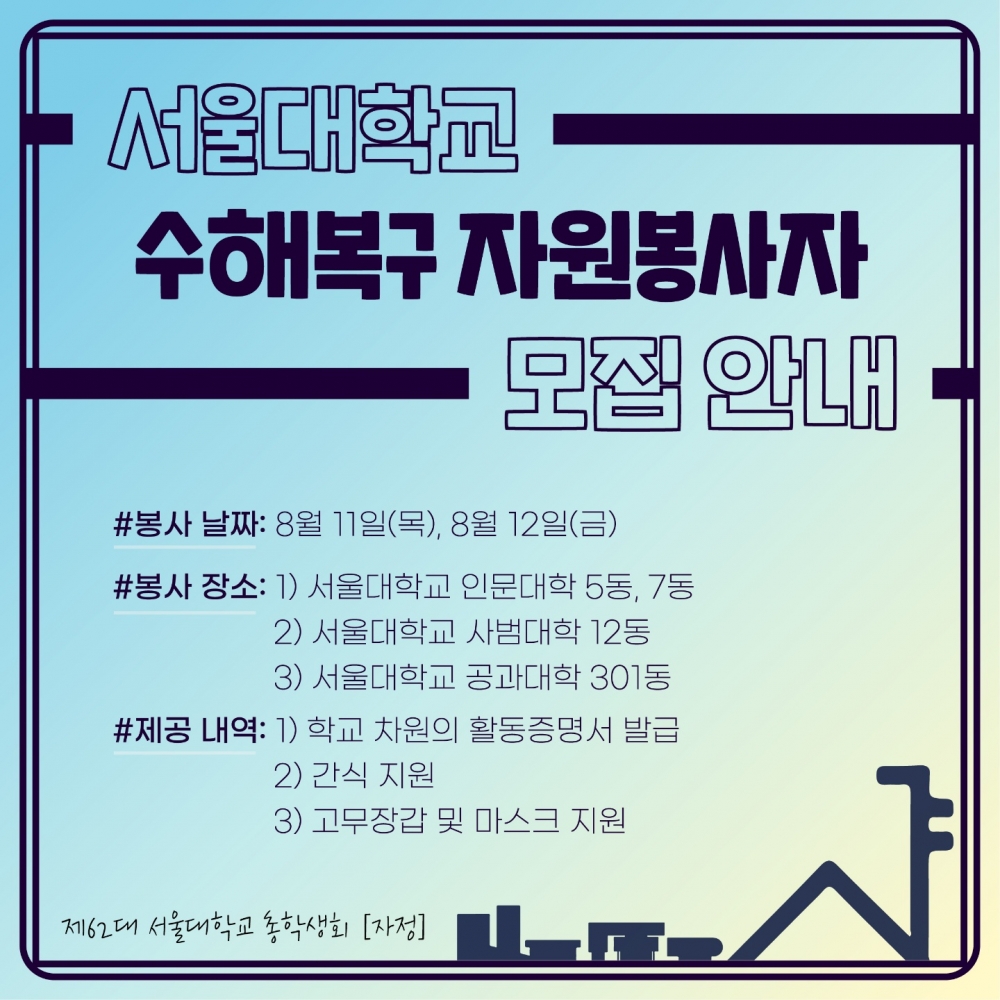 사진 설명 시작. 총학생회