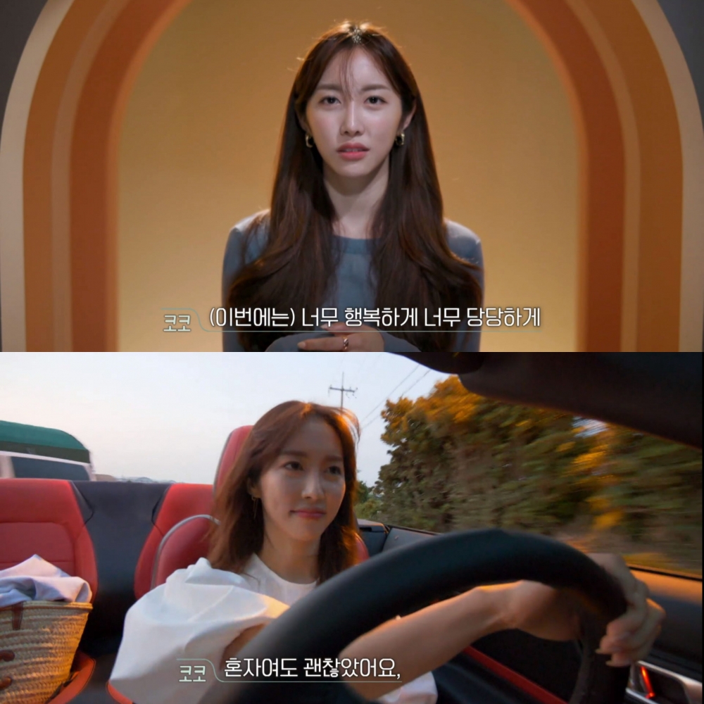 사진 설명 시작. 두 개의 사진이 위아래로 배열돼있다. 윗 사진에서는 갈색 긴 머리에 소라색 상의를 입은 출연자 코코 씨가 주황색 배경의 스튜디오에 앉아 심경을 밝히고 있다. 자막에는 코코 씨가
