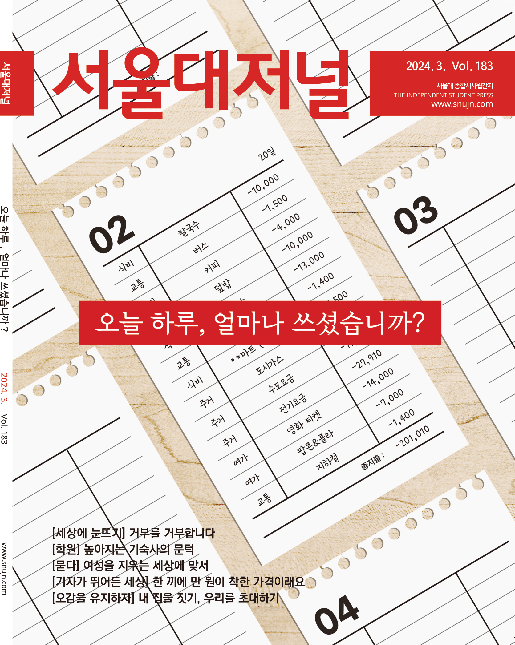 183호 외지 최종 사진.png