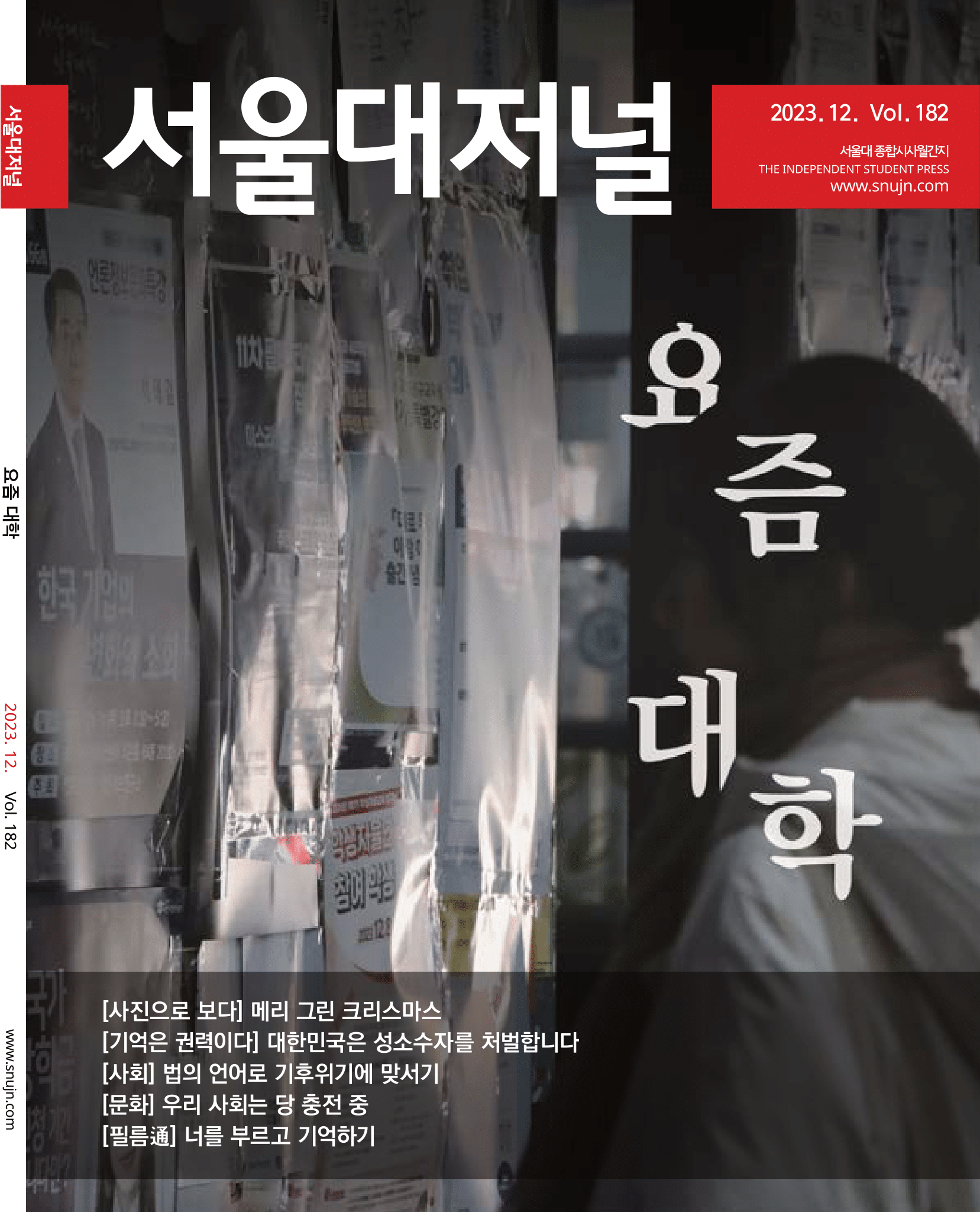 182호 외지 최종 사진.png