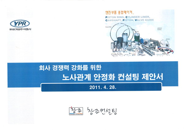 창조컨설팅 사업제안서.jpg