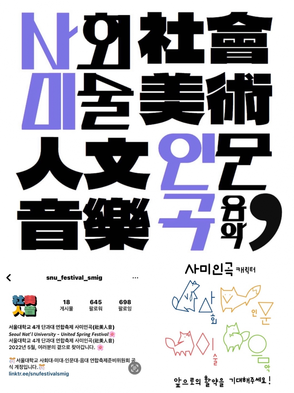 사진 설명 시작. 좌측 상단에 한글로 사회, 미술이 적혀있고