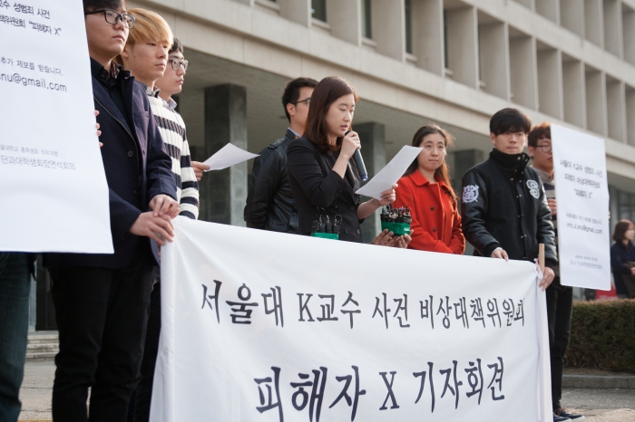 서울대 K교수 사건 비상대책위원회 피해자X를 대리해 한유미 변호사가 성명서를 낭독했다. ⓒ최영권 기자.jpg