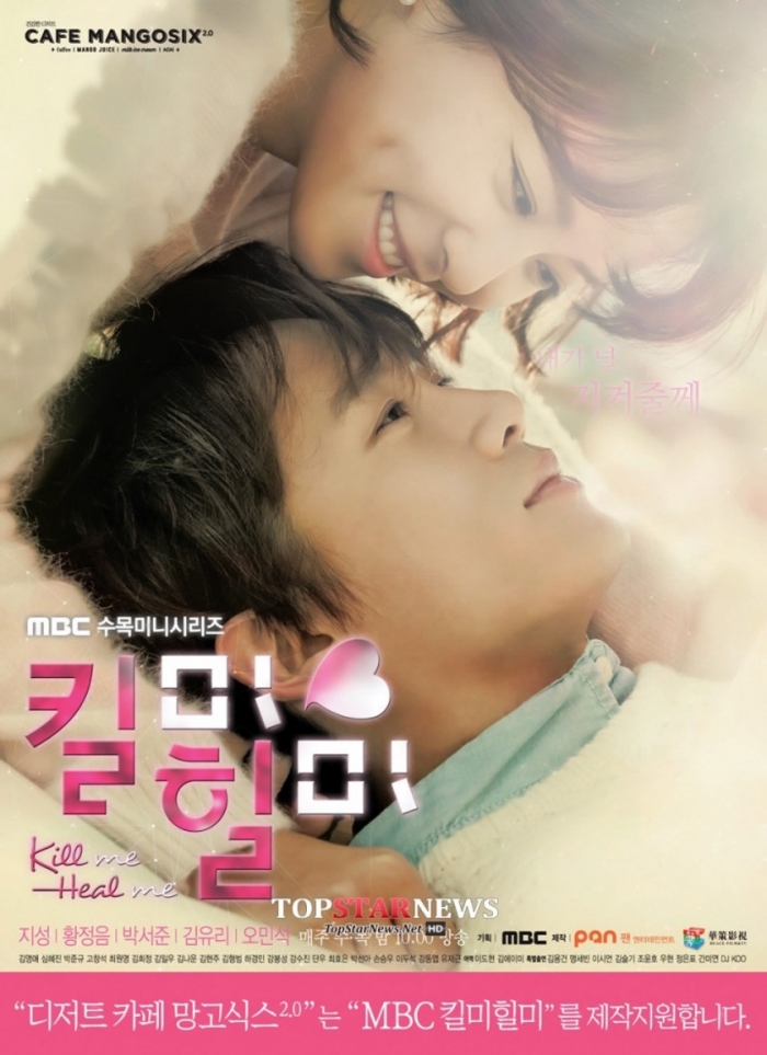 문화_드라마비평_킬미힐미 포스터.jpg