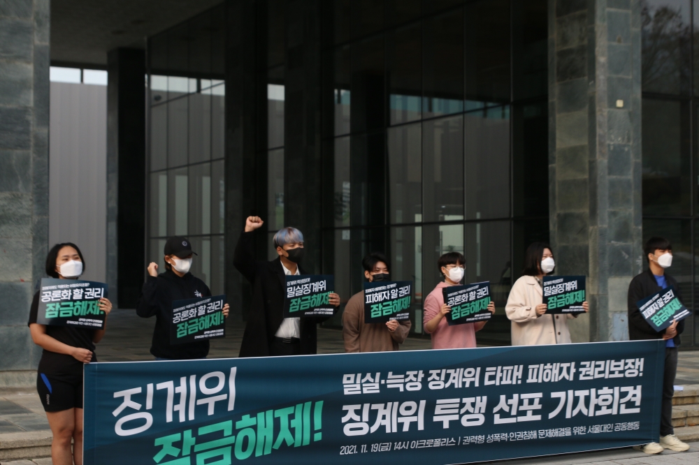 사진 설명 시작. 권서공에서 진행한 집회의 모습. 밀실, 늑장 징계위를 타파하라는 팜플렛을 들고 있다. 사진 설명 끝.