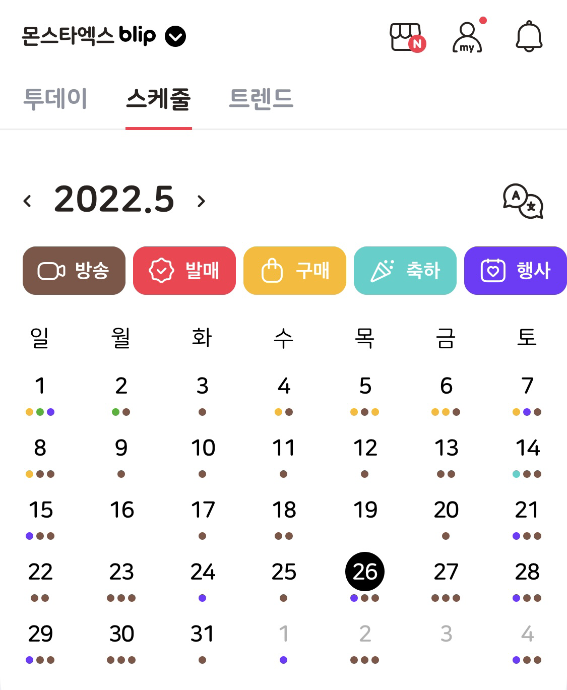 사진 설명 시작. 아이돌의 스케줄을 확인할 수 있는 어플리케이션 블립의 모습이다. 달력 그림과 함께 스케줄이 정리돼있다. 사진 설명 끝.png