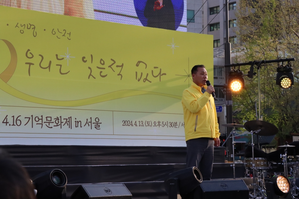 사진 설명 시작. 김종기 운영위원장이 무대에 올라 4.16 기억문화제 기념 인사말을 발언하고 있다. 그 뒤에는