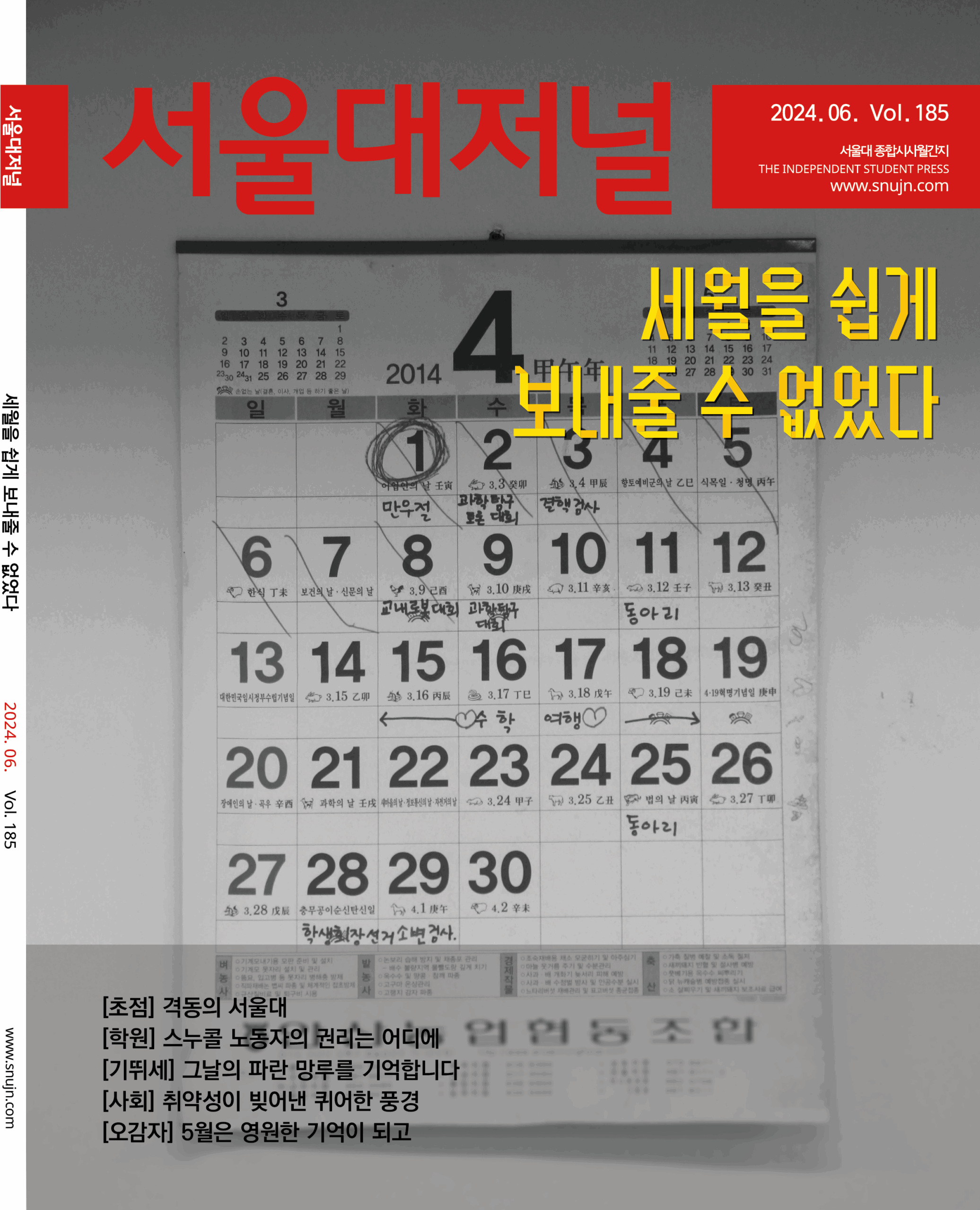 185호 외지 최종_진짜.png