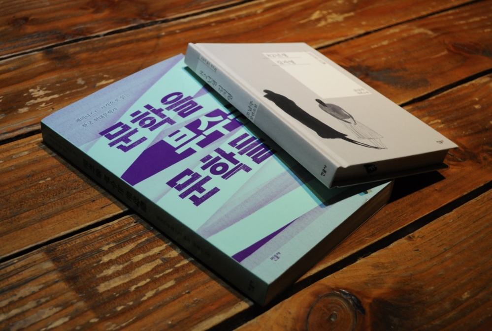 문학과 정치적 올바름 사진1.JPG