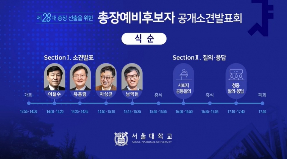 1. 공개소견발표회 식순.jpg