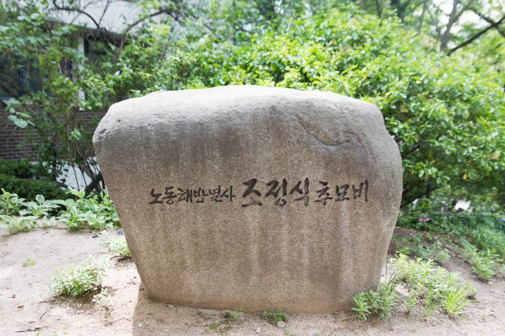 조정식 열사 추모비2 - (c)박나연 사진기자.jpg