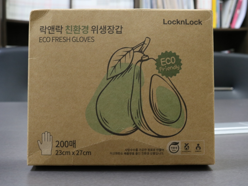 사진 설명 시작. 위생 장갑의 포장지 부분이다. 왼쪽 상단에