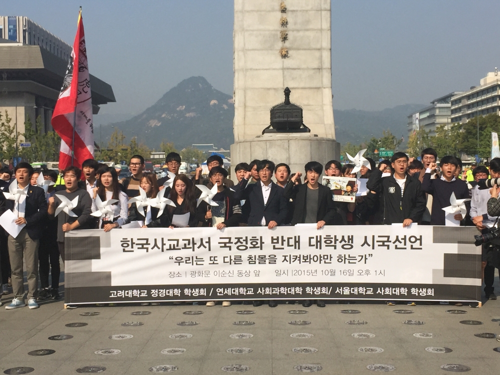 20151016-교과서 시국선언.jpg