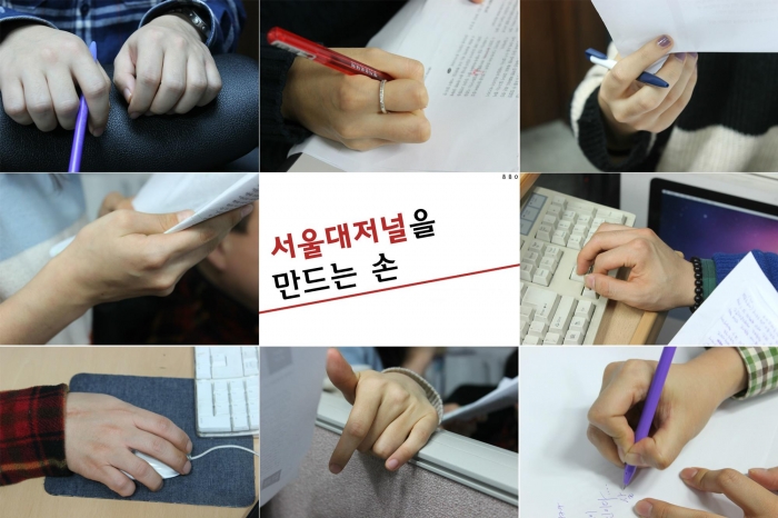 서울대저널 2.jpg