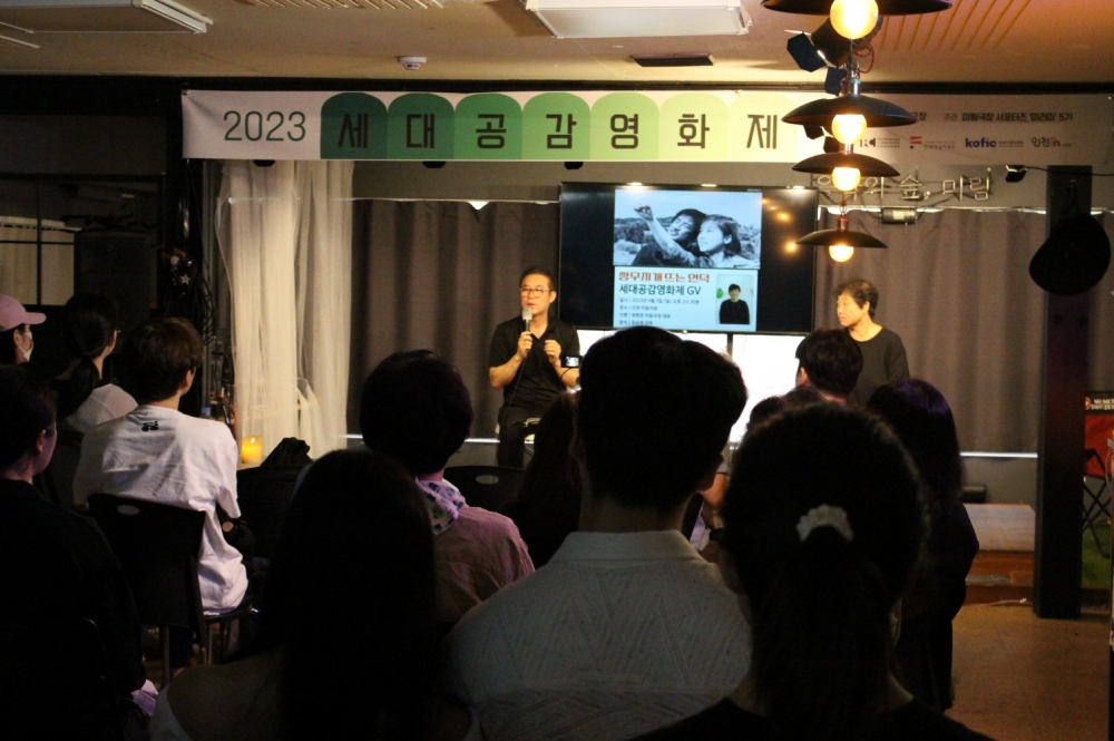 사진 설명 시작. 임순례 감독과 최현준 미림극장 대표가 무대에서 GV를 진행하고 있다. 관객들이 무대를 바라보고 있다. 사진 설명 끝.