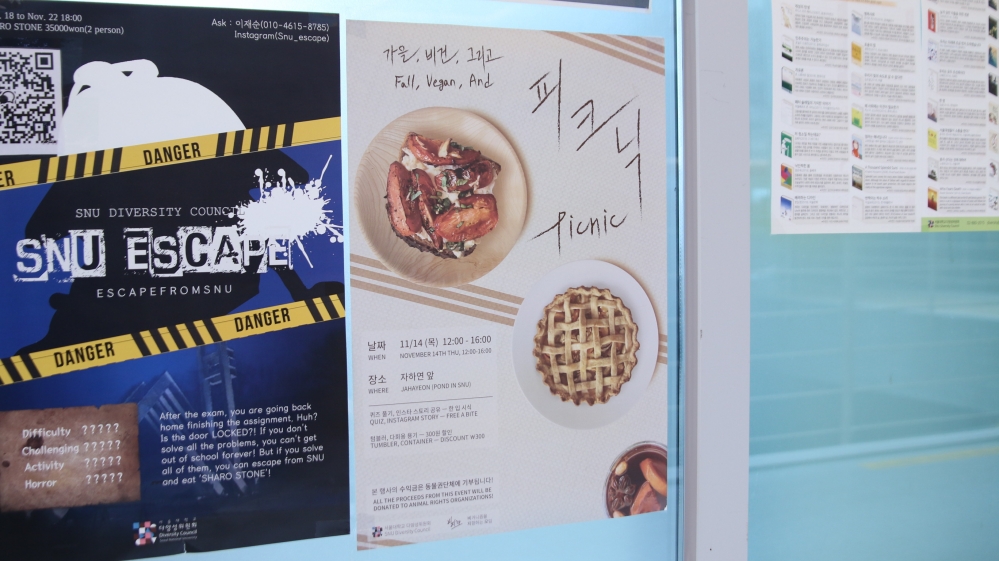 사진 설명 시작. ▲다양성위원회와 비지모가 함께 진행한 채식 홍보 행사의 포스터다. 사진 설명 끝.