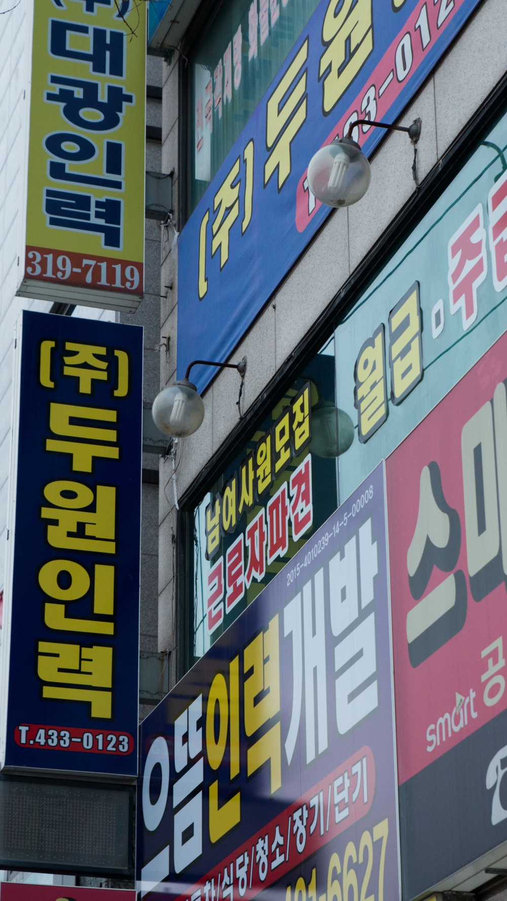 파견업체 간판.jpg