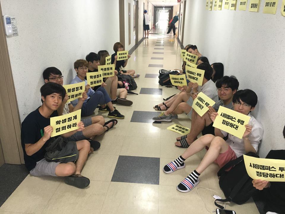 징계위 농성.jpg