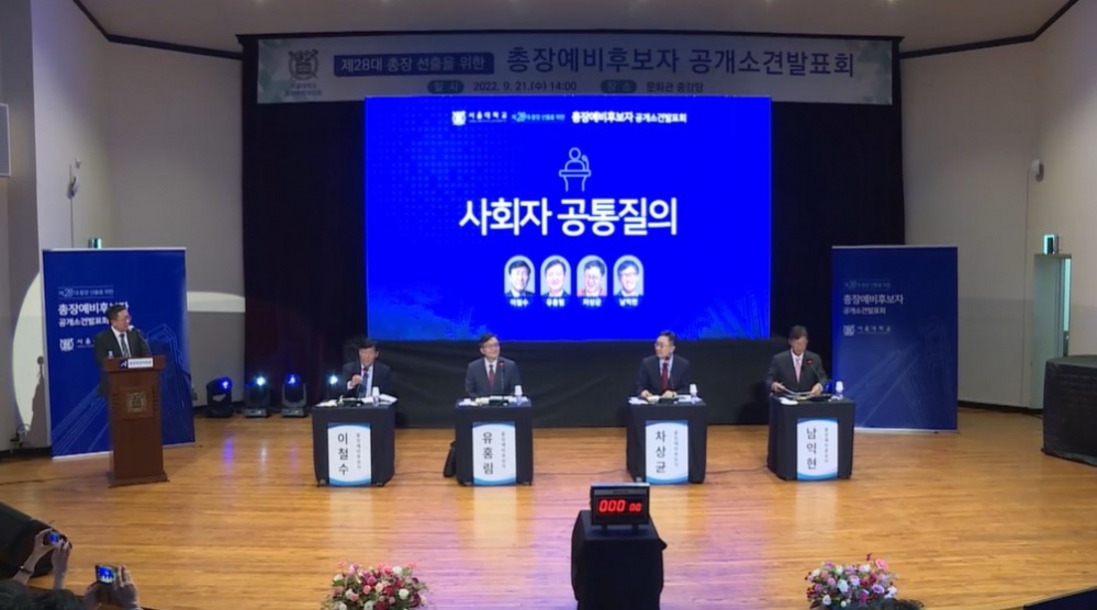 사진 설명 시작. 네 명의 후보가 공통 질의와 청중 질의에 답변하고 있다. 사진 설명 끝.