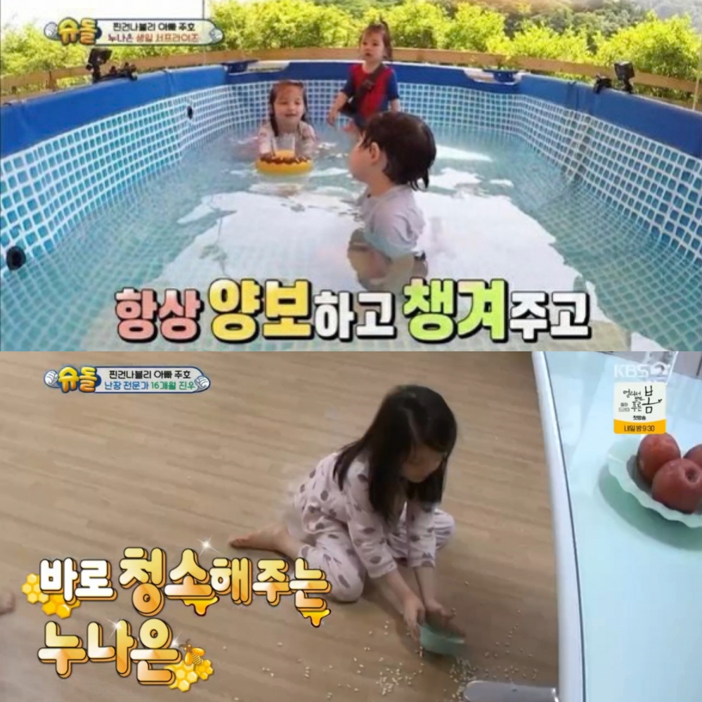 사진 설명 시작. 동생들을 잘 돌보고 챙기는 나은이의 모습에