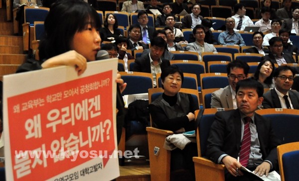 2. 프라임코어 공청회(교수신문).jpg