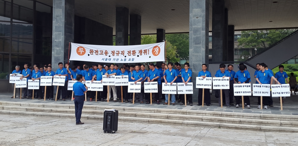 온라인서울대저널_화려한 서울대 뒤편, 시설노동자들의 열악한 노동환경.jpg