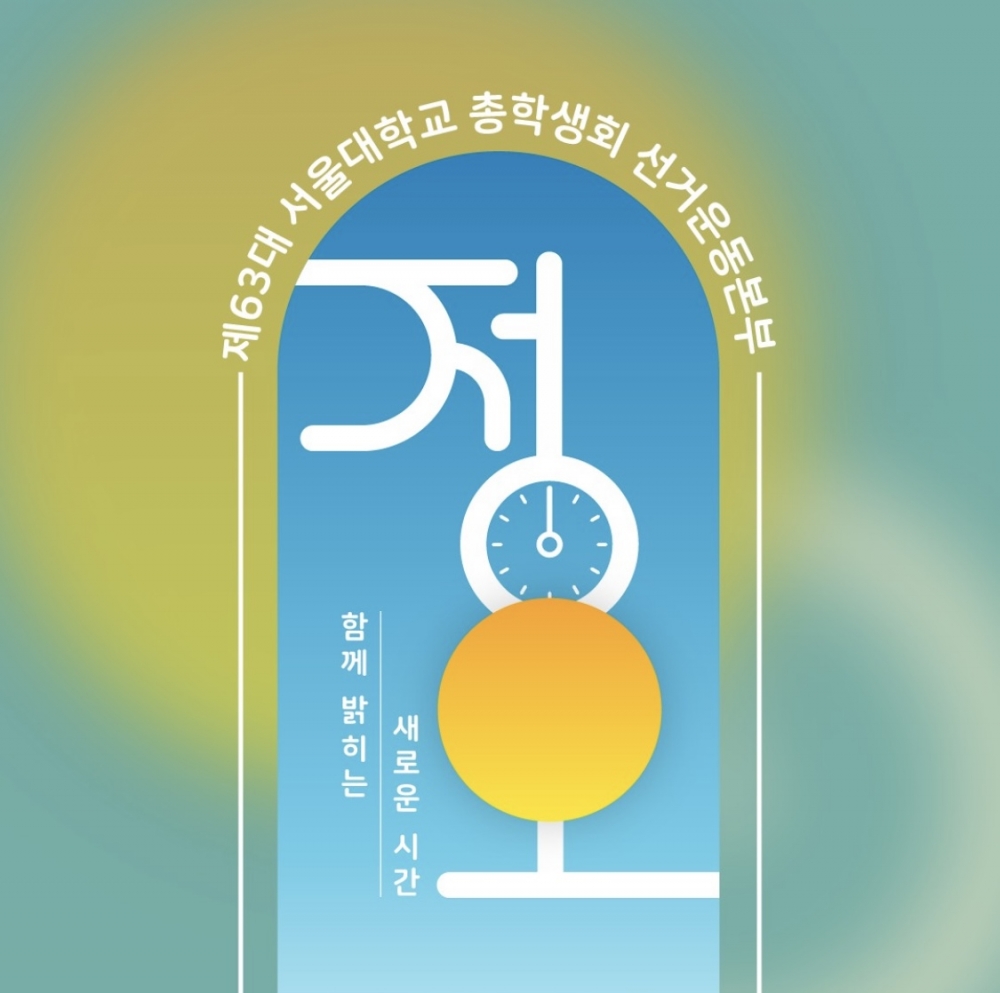 사진 설명 시작. 정오 선본의 공식 CI 모습. 사진 설명 끝.