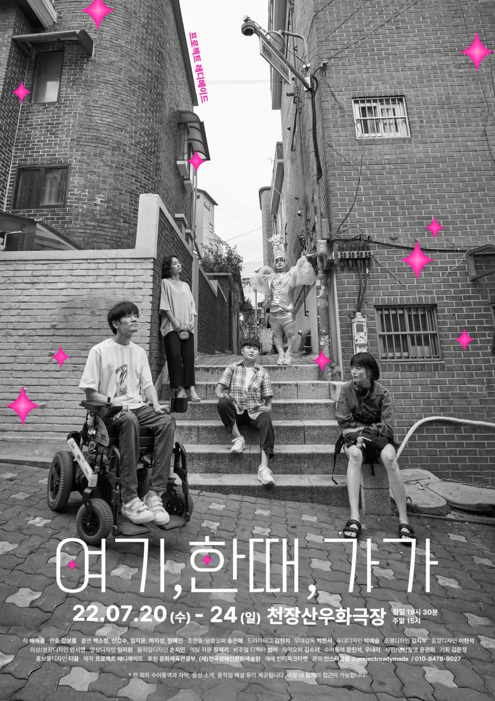 사진 설명 시작. 강보름 연출과 하지성 배우가 함께 만든 연극 《여기, 한때, 가가》의 포스터가 있다. 사진 설명 끝.