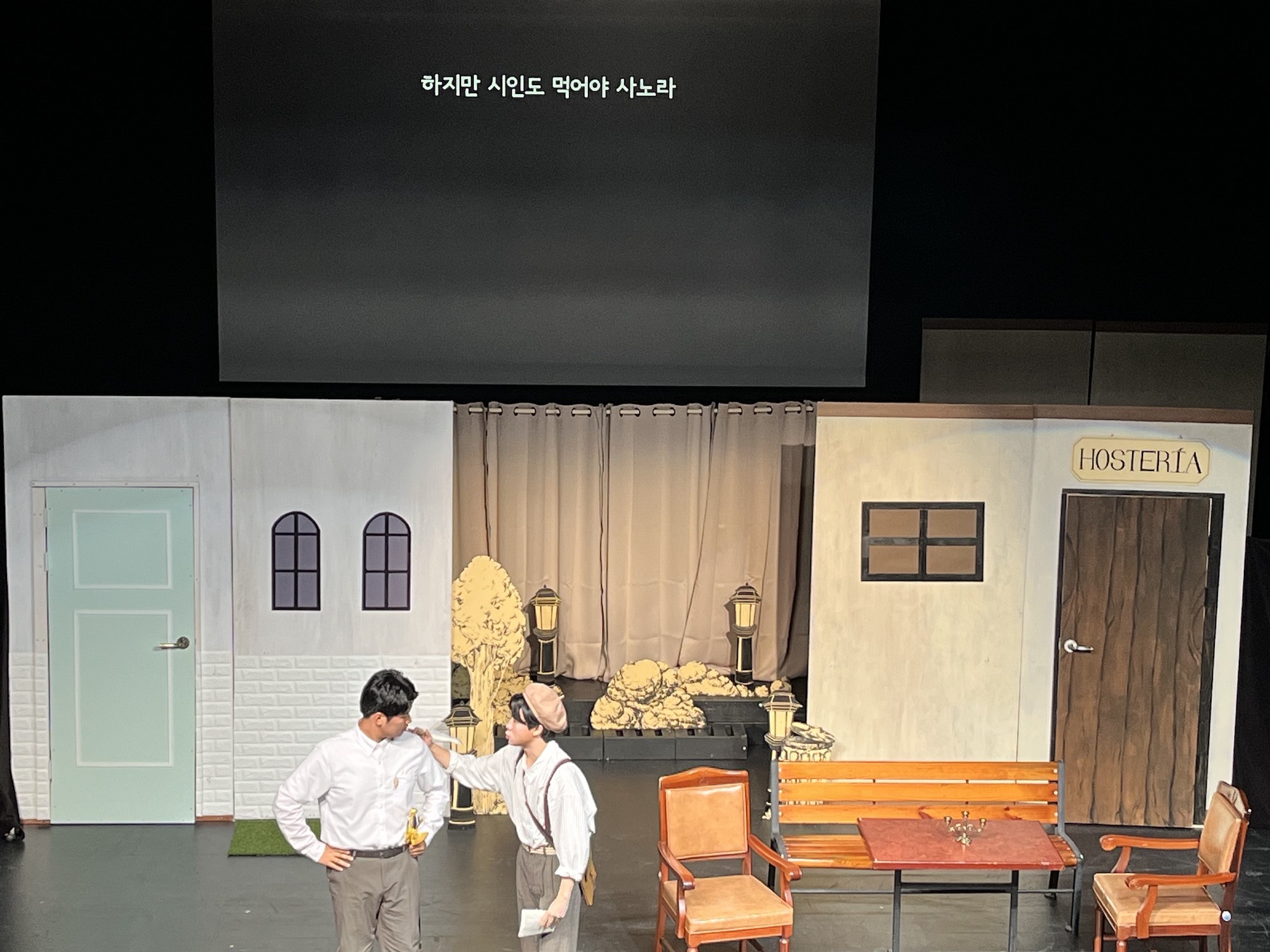 사진 설명 시작. 「이해관계」가 공연되는 무대 모습. 사진 설명 끝.