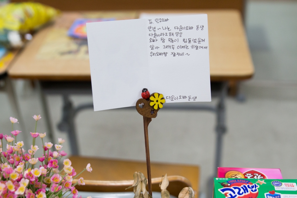 형제자매의 쪽지.jpg