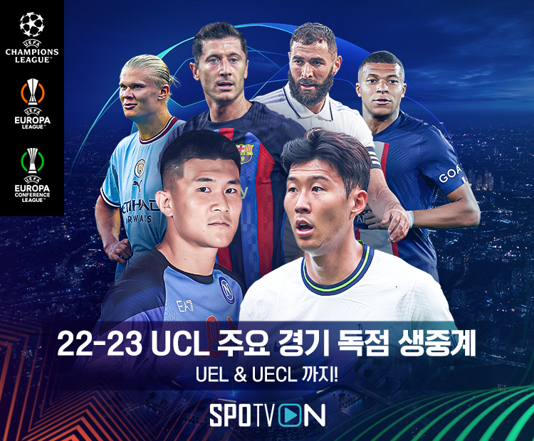 사진 설명 시작. 스포티비의 광고가 보인다. 2022-23 시즌 UCL, UEL, UECL의 주요 경기를 독점 생중계한다는 내용이다. 사진 설명 끝.
