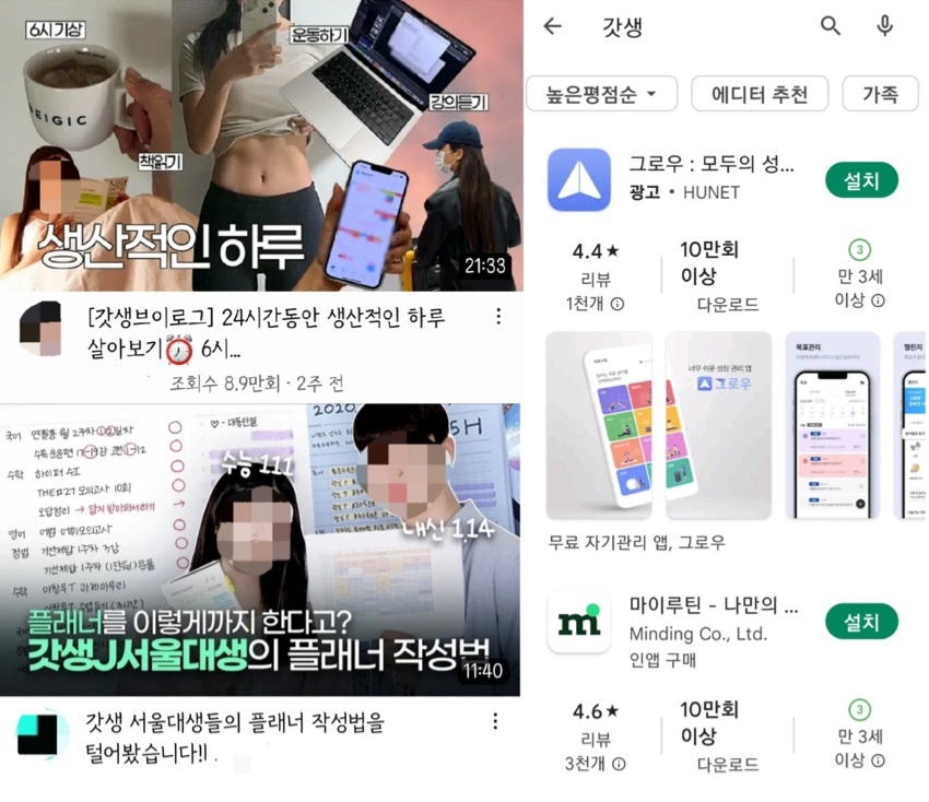 사진 설명 시작. 유튜브와 플레이스토어