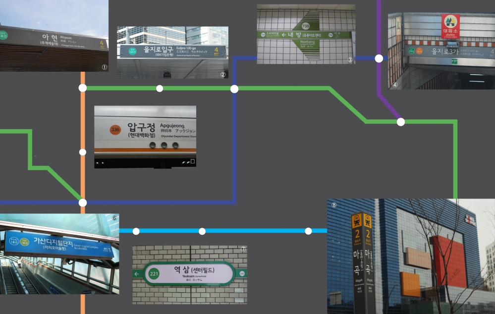 역명이 병기된 지하철사진들