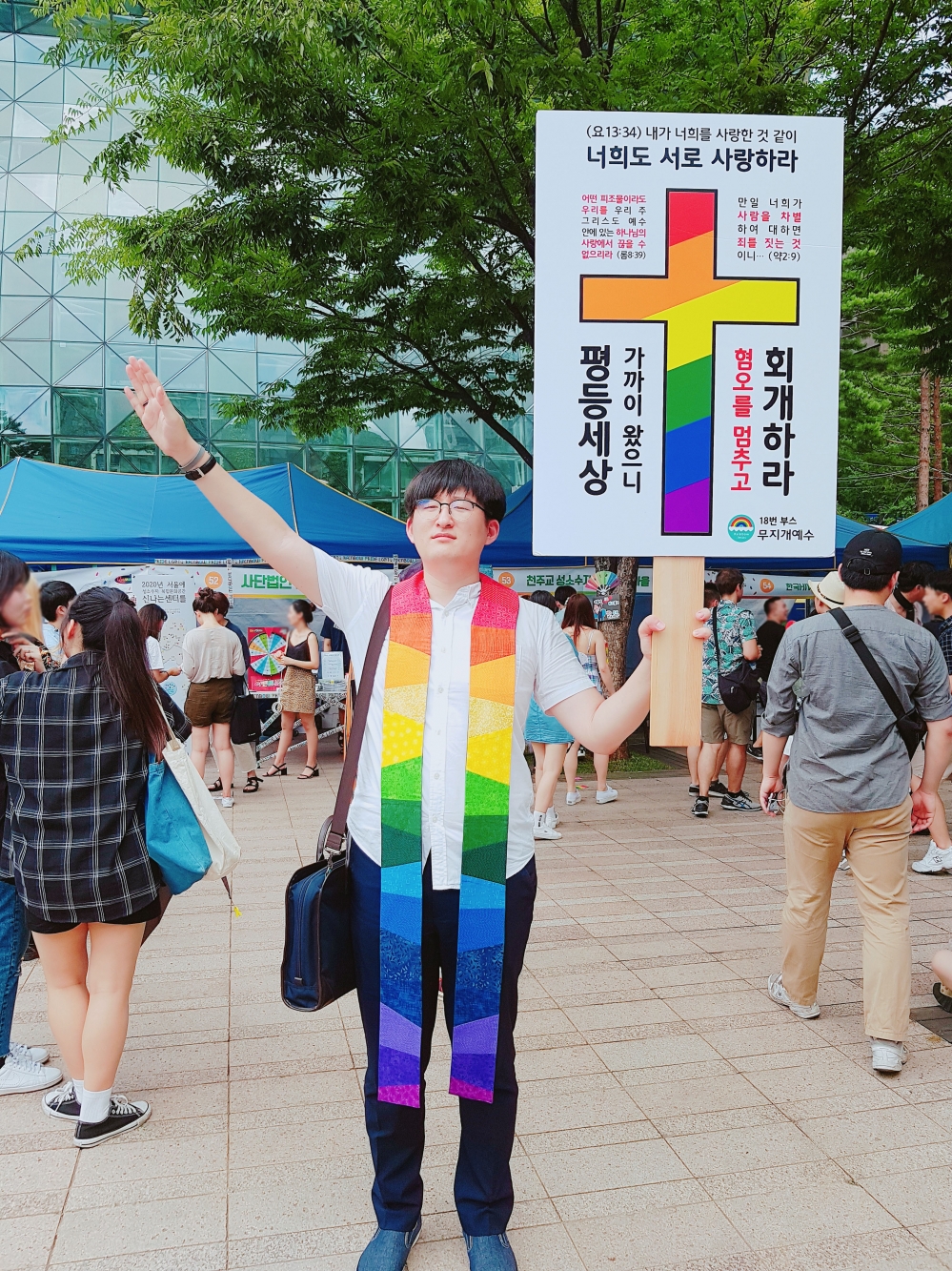 이종혁-퀴어문화축제 (1).jpg