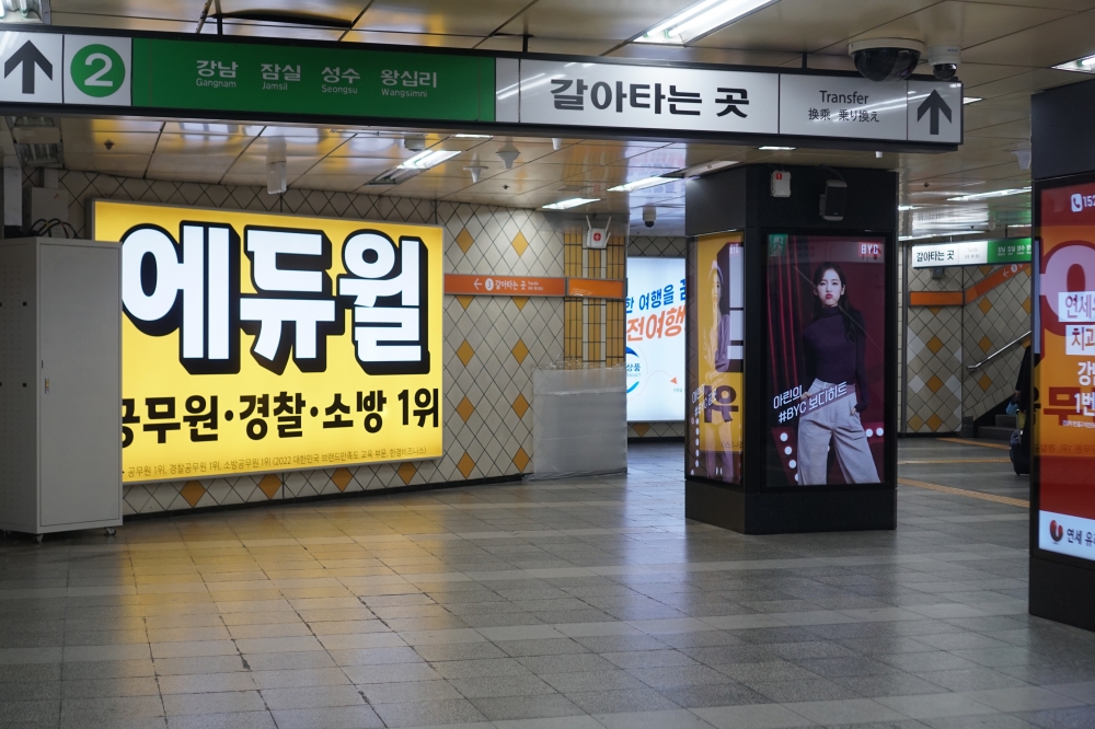 사진 설명 시작. 시계방향으로 에듀윌, 여행 광고, 연예인 광고, 병원 광고가 즐비하다. 한 프레임 안에도 광고가 여럿 들어온다. 사진 설명 끝.