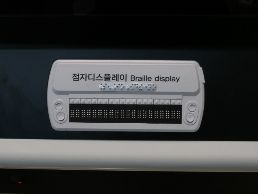 사진 설명 시작. 키오스크 아래 설치된 점자 디스플레이를 확대한 사진이다. 사진 설명 끝.