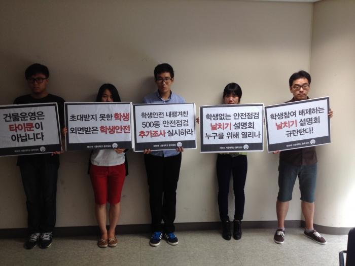 그림 3. 총학생회는 자연대의 일방적인 설명회 통보에 저항해 설명회 당일 피케팅 시위를 진행하였다. ⓒ김혜민기자.jpg