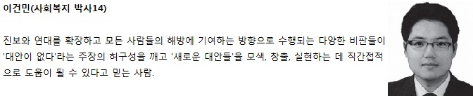 이건민 소개.jpg