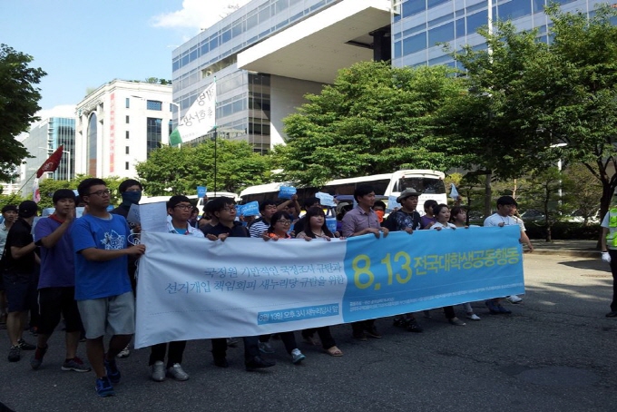 크기변환_사진 4 - 전국대학생공동행동집회가 끝나고 국가정보원 선거개입 진상규명을 위한 국정조사에 관한 민원 진정서를 제출하기 위해 국회로 행진하는 대학생들의 모습..jpg