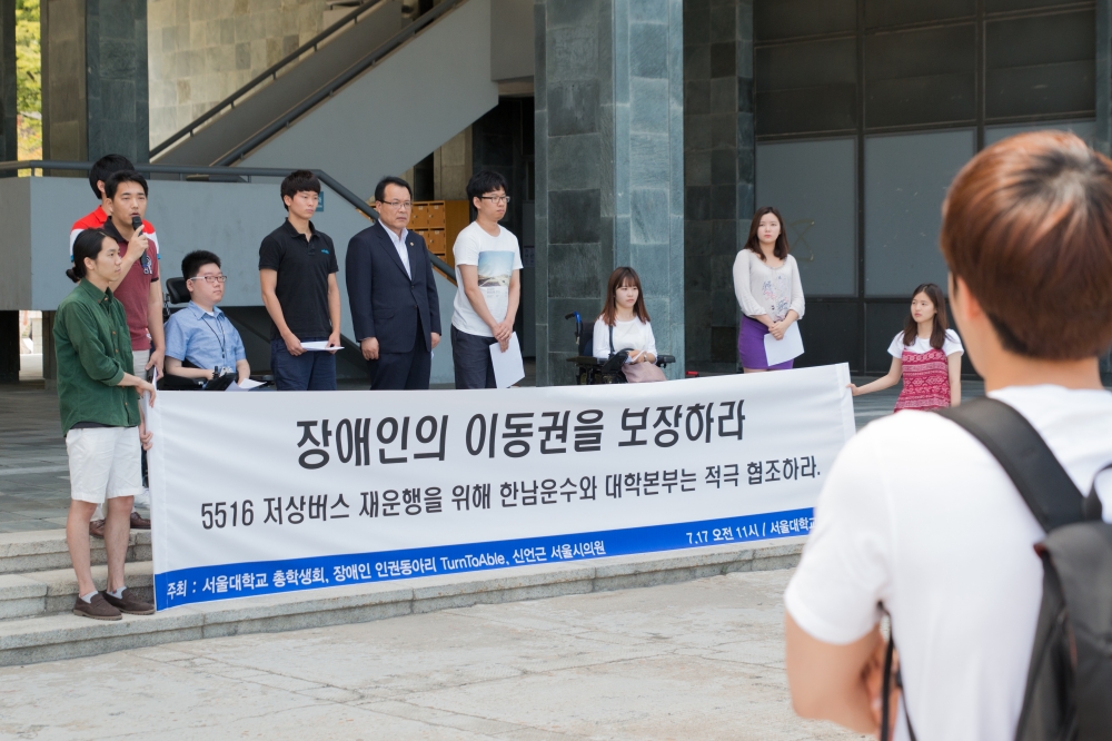 온라인서울대저널_총학 등, 5516 저상버스 재운행 촉구 기자회견 열어.jpg