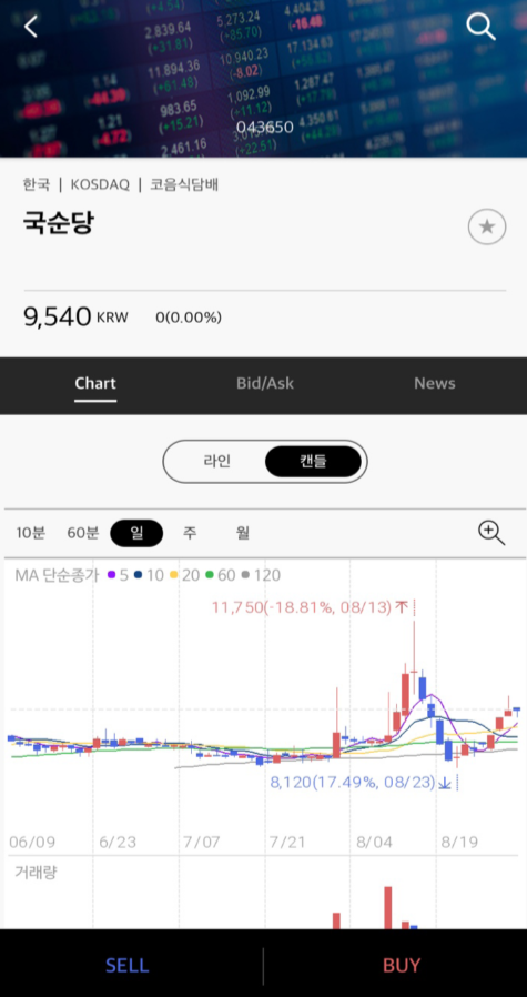 주식 매수 화면.PNG