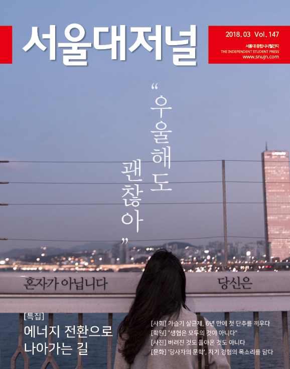 147호 표지 사진.png